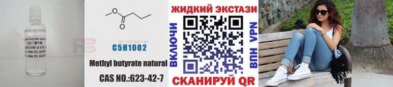 БУТИРАТ бутандиол  Балтийск 