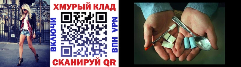 мега ссылки  хочу   Балтийск  ГЕРОИН афганец 