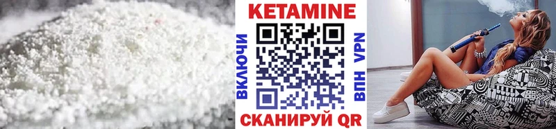 КЕТАМИН ketamine Балтийск