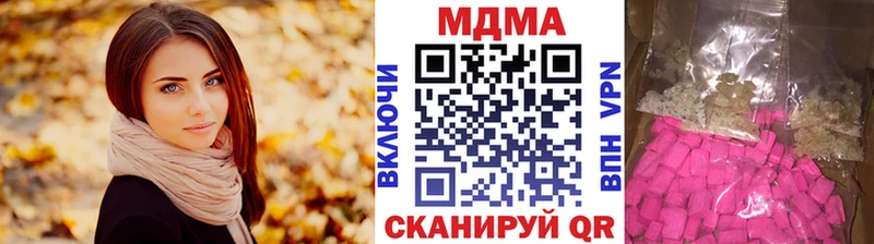 МДМА кристаллы закладка Балтийск