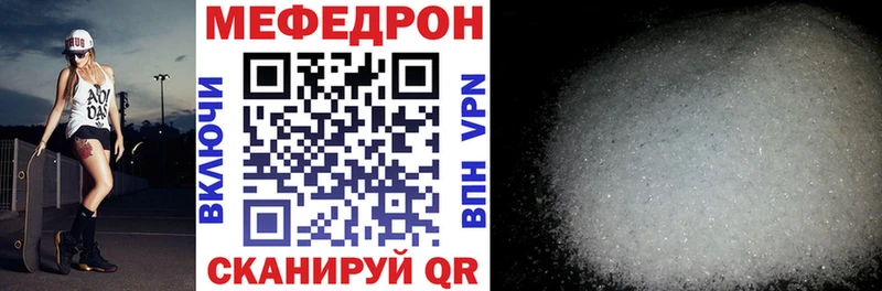 Мефедрон VHQ  продажа наркотиков  Балтийск 